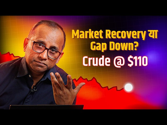 क्या कल Market सबको Surprise करेगा? Global Signal देखिए #bulltrack #nifty