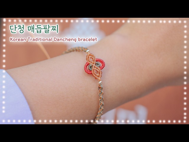 How to Make a Dancheng Knot Bracelet: Micro Macrame Bracelet Tutorial
