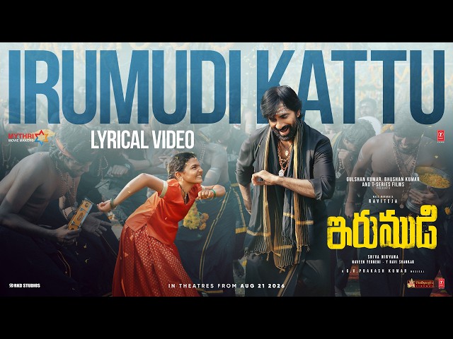IRUMUDI KATTU (Song): Ravi Teja | GV Prakash | Ananthu | Shiva Nirvana | Irumudi |New Telugu Song