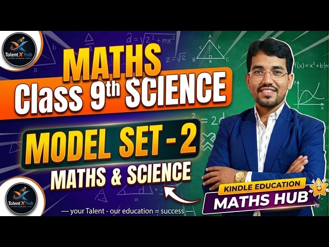 JAC Board Class 9th Maths Model Paper 2026 Set-2 Full Solution | Talent X Hub