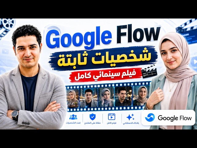 Finally... Google Flow creates a full movie with consistent characters