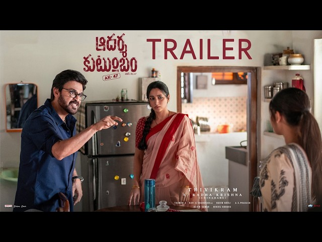 Adarsha Kutumbam Trailer |  Venkatesh | Srinidhi Shetty | Trivikram |  Filmy Hunk