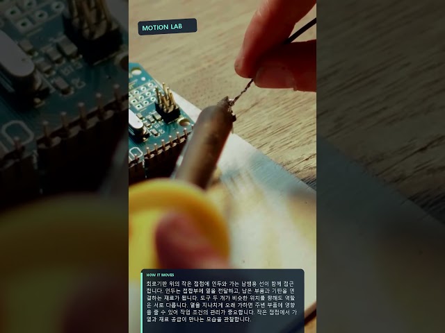 인두와 가는 선이 같은 점에서 만나는 이유 #howitsmade #engineering #soldering #electronics #pcb