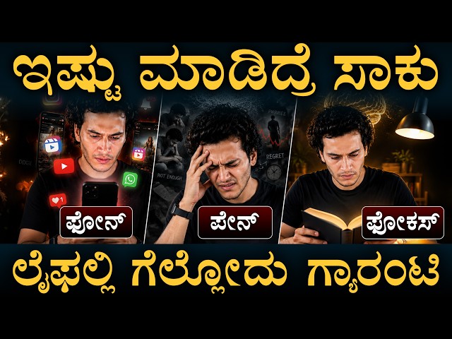 How to avoid distraction and succeed in life? | Distraction, Traction Explained | Mast Magaa | Amar