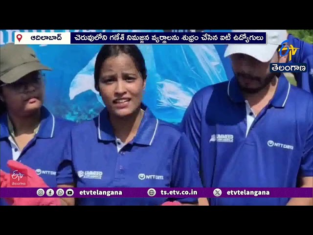 గణేష్ నిమజ్జనం తర్వాత జలాశయాల శుభ్రత.. రంగంలోకి IT ఉద్యోగులు