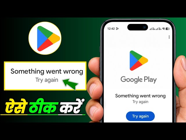 Play Store Something Went Wrong Problem | Something went wrong problem solved 2026