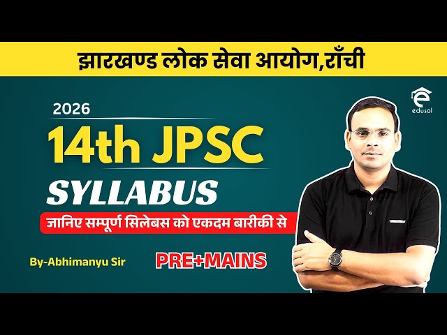 14th JPSC Vacancy 2026 | Complete Syllabus + Exam Pattern | JPSC 14th Notification Explained