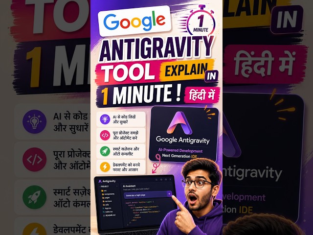 Google Antigravity Tool Explained In 1 Minute | Editor View vs Agent Manager #googleantigravity