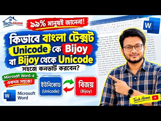 Convert Unicode to Bijoy and Bijoy to Unicode | Microsoft Word Bengali Tutorial 💻✨