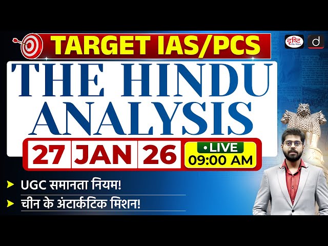 The Hindu Newspaper Analysis | 27 January 2026 | Current Affairs for UPSC CSE 2026 | Drishti IAS