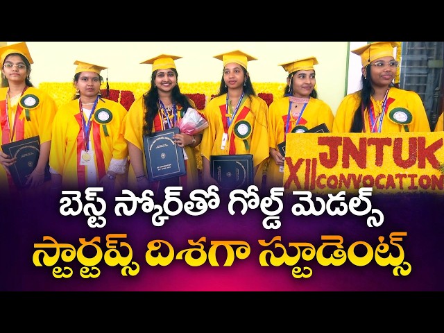 Special Chit-Chat with JNTUK Gold Medalists | Dreams, Success & Future Plans || Yuva