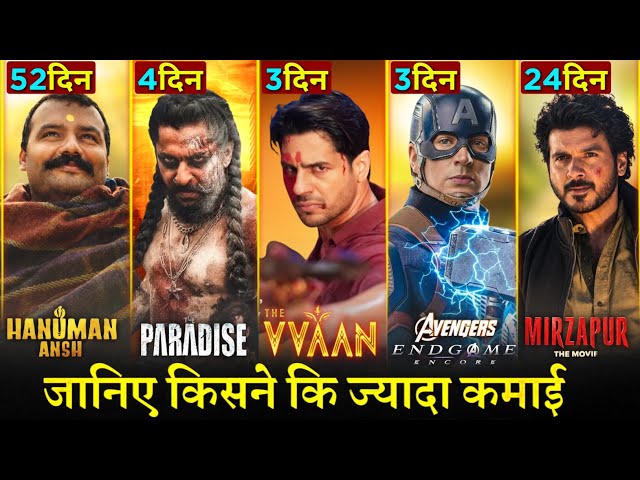 The VVAAN Box Office Collection Day 3, Hanuman Ansh, The Paradise, Avengers Endgame, Mirzapur Movie