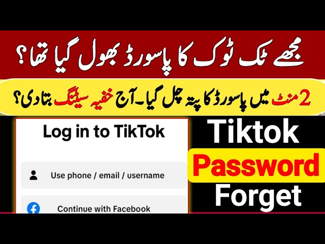 🔥How to find TikTok Account password 2026 | Forgot TikTok password