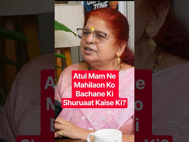 Atul Mam Ne Mahilaon Ko Bachane Ki Shuruaat Kaise Ki? #shorts #atulsharma