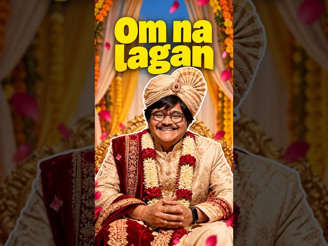 Om na lagan 😯 ft. Niilam Paanchal #thecomedyfactory  #lavari #niilampaanchal #sobo #marriage