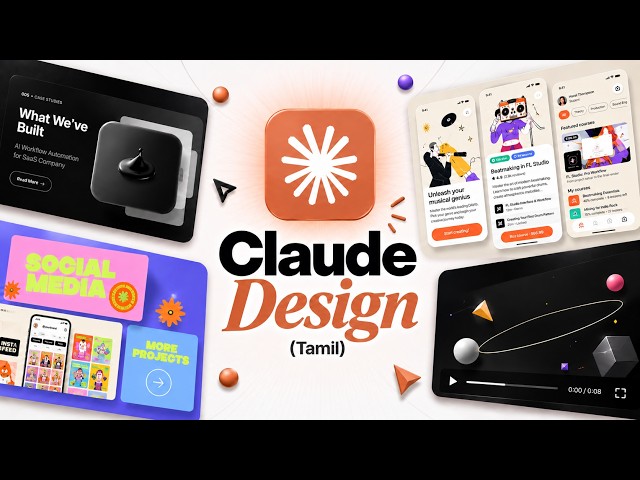 Claude Design is Super Easy (Tamil)