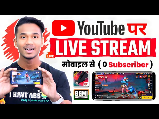 Mobile Se YouTube Par Live Stream Kaise Karen | Free Fire & BGMI LIVE Stream On YouTube Channel