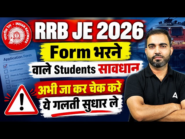 RRB JE Form Fill UP 2026 | RRB JE 2026 Notification | RRB JE 2026 Form Fill Up | RRB JE Vacancy 2026