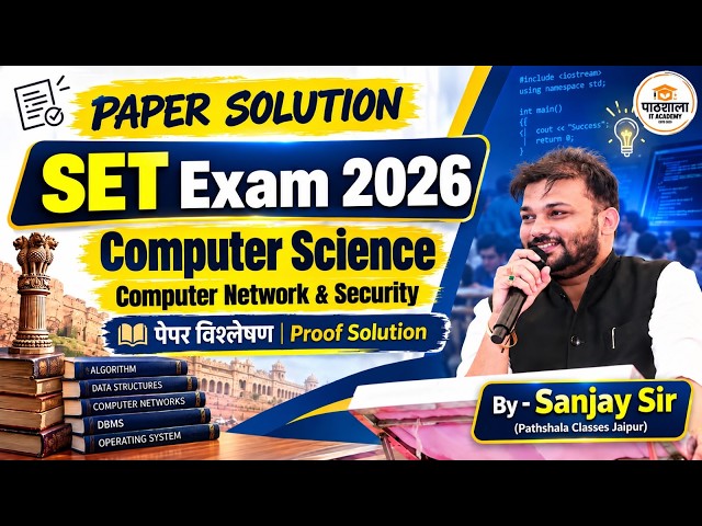 SET Exam 2026 | Computer Science Paper Solution | 🔥परीक्षा में हूबहू छपे प्रश्न! | Sanjay Sir