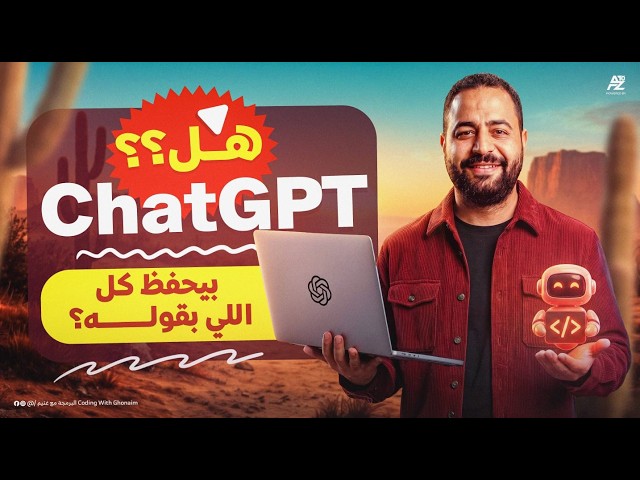 Does ChatGPT Actually Remember What You Say?🔥 | The Secrets of Memory and Artificial Intelligence...
