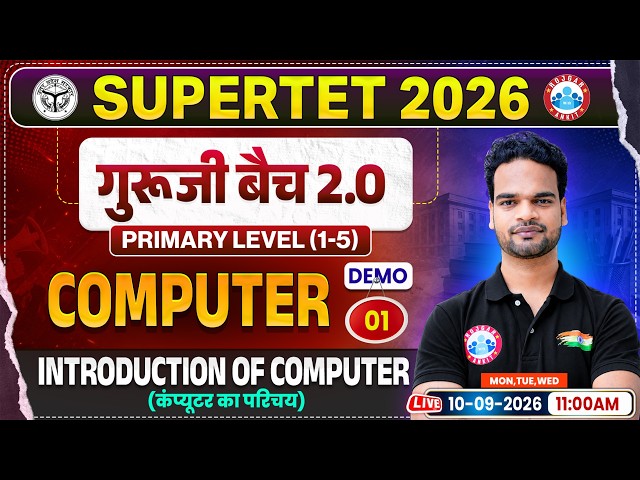 Super TET Computer Classes | Intro of Computer | UP Super TET Primary Computer Demo 01