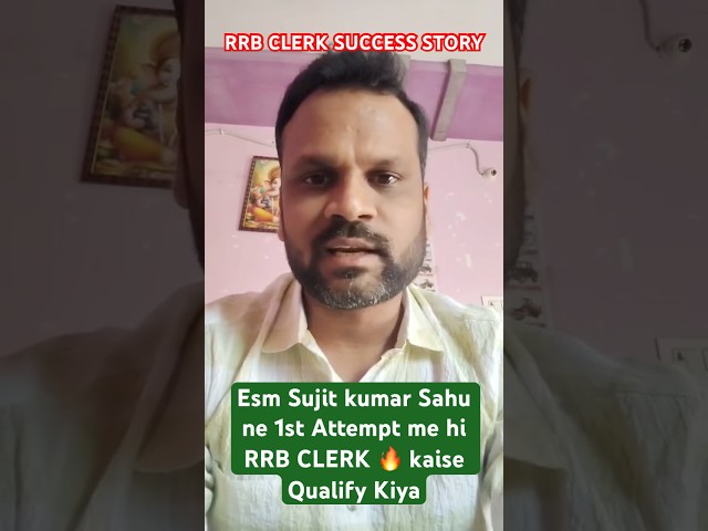 IBPS RRB CLERK 🔥 Selected Esm Sujit kumar Sahu ne 1st Attempt me hi RRB CLERK 🔥 kaise Qualify Kiya