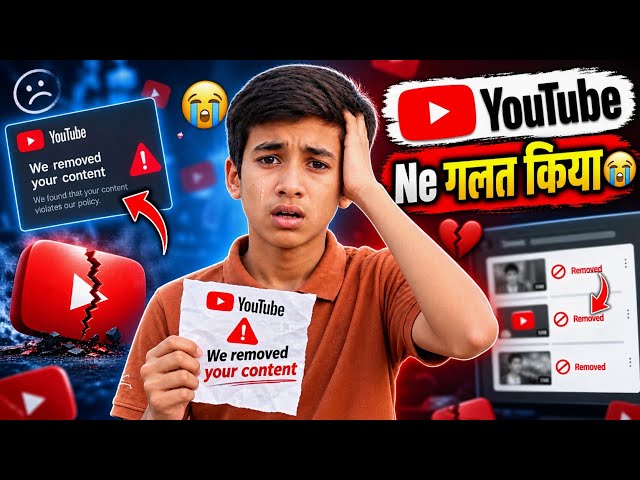 YouTube Ne Galat Kiya 😭 | We Removed Your Content | YouTube Content Removed