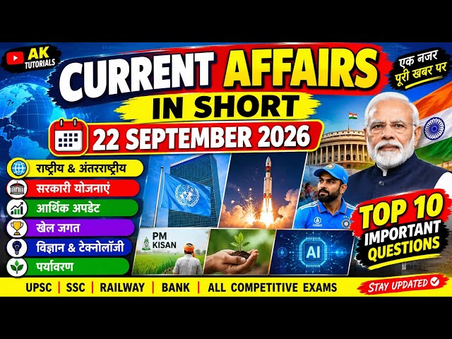 #currentaffairs 