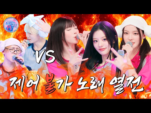 🎤 EP.20 #ILLIT | Sauna Overheating Alert Issued🚨 Sizzling Heat ҉* MC VS ILLIT Battle