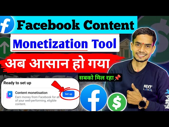 🥳You'll get Facebook Content Monetization Tool in 10 days🤑| How to Monetize Facebook in 2025 ✅