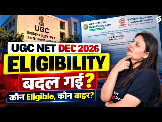 UGC NET Eligibility Criteria 2026 | UGC NET Eligibility Changes | UGC NET Dec 2026 Update By Priti