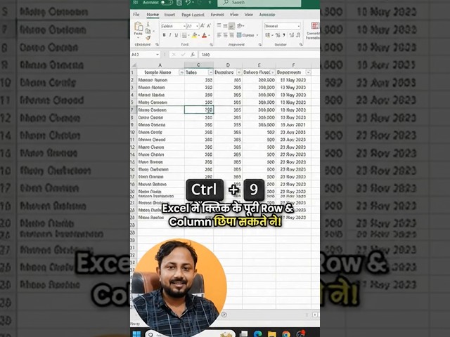 🚀 Excel में एक क्लिक से Row और Column Hide करें! 😱 | Excel Shortcut Keys #Shorts