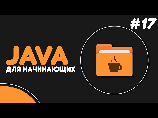 Java Lessons for Beginners #17 — Constructors