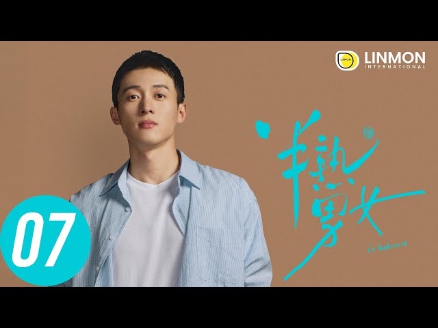 ENG SUB |【半熟男女 In Between】EP07——純愛戰士慎看⚠️ （田曦薇、辛雲來、张哲华、周雨彤）