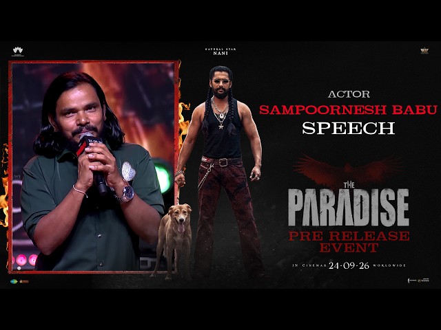 Actor Sampoornesh Babu Speech at The Paradise Pre Release Event | YouWe Media