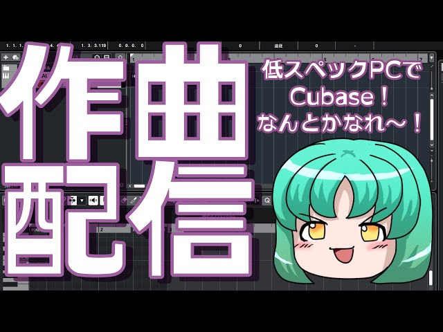 午前中の作曲配信🎶楽器足したら何とかなってほしい。