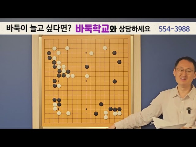 The Shortcut to Improving Your Skills: "Kim Man-soo Baduk School" Inquiries: 02-554-3988