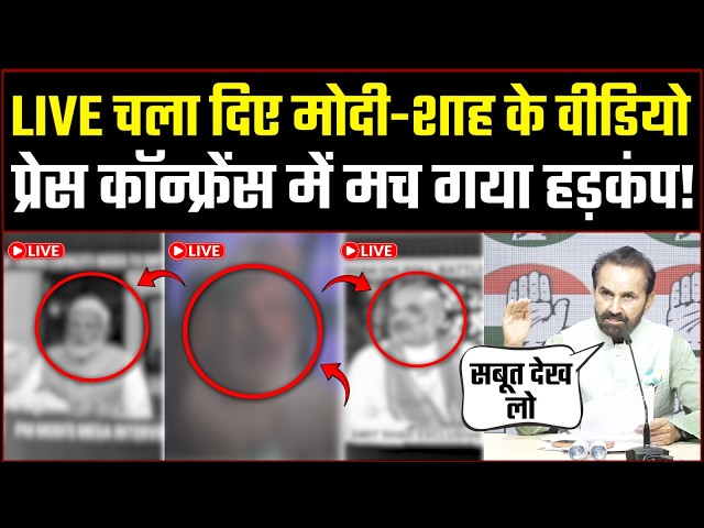 LIVE PC में चला दिए मोदी-शाह के वीडियो, मच गया हड़कंप! | Shakti Singh Gohil | Share Market