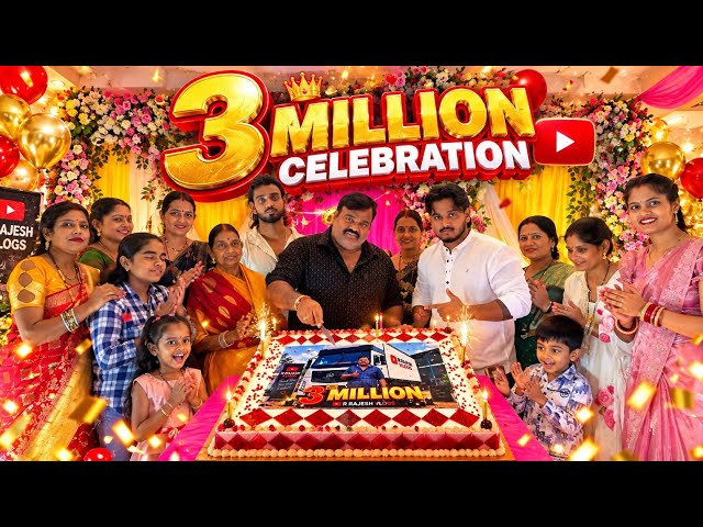 3 MILLION CELEBRATION 🥳 #vlogs @RRajeshVlogs 