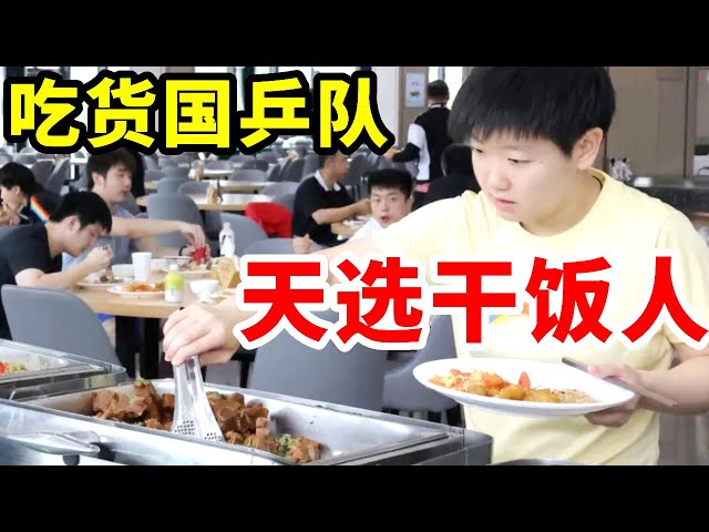 国乒队都是天选干饭人,食堂老板的噩梦!【是甜米酱呀】