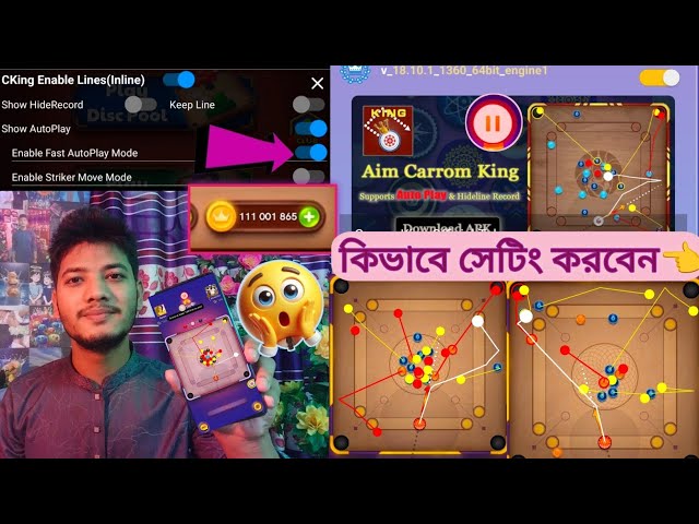 Carrom Pool Hack Aim Carrom King All Settings 2026 🔥 | কি ভাবে হ্যাক নামাবো.!