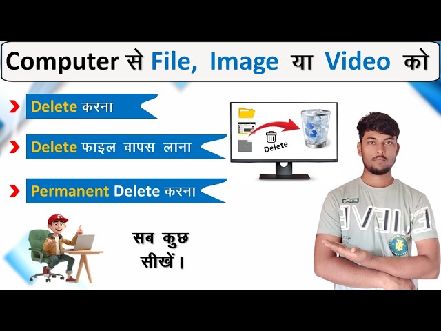 Computer se Image or Files Delete Kaise Kare full Guide 2026 | Delete | Recover | Permanent Delete