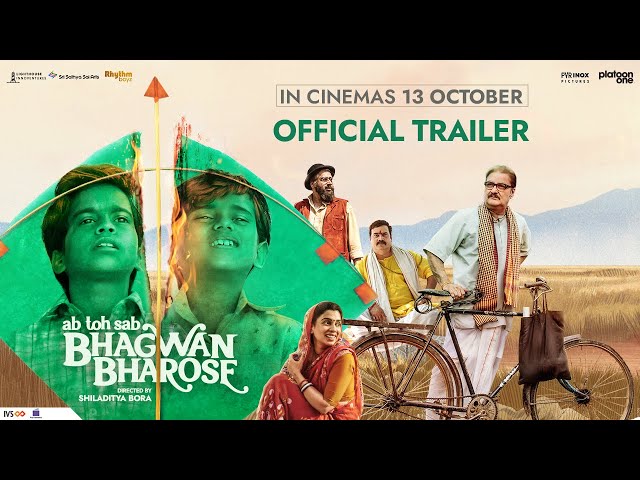 Bhagwan Bharose Trailer | Shiladitya Bora | Indian Ocean |Vinay Pathak |Masumeh Makhija | 13 October