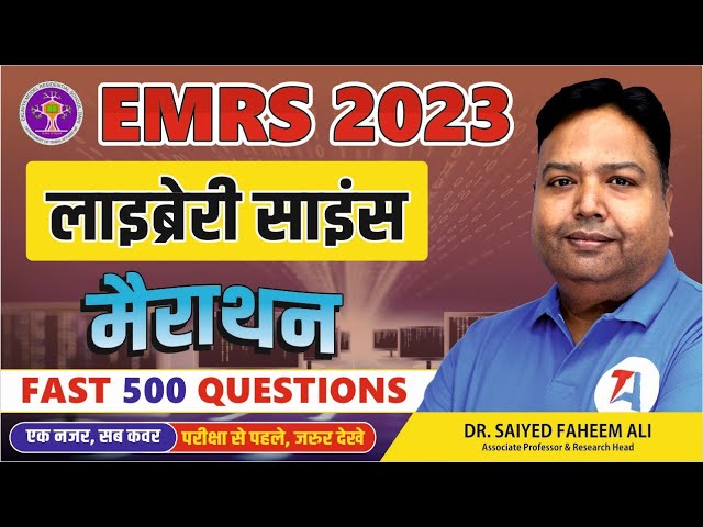 EMRS LIBRARY SCIENCE 2023 | EMRS LIBRARY SCIENCE Marathon I Day 1 | LIBRARY SCIENCE BY DR FAHEEM SIR