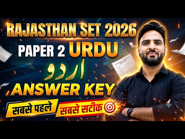 Rajasthan SET 2026 | Paper 2 URDU Answer Key | 13 Sep. 2026 | LIVE