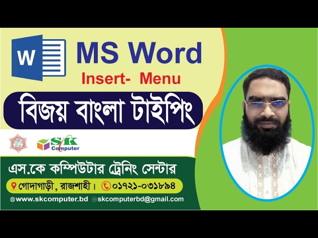 MS Word | বিজয় বাংলা টাইপিং | SK Computer Training Center and IT