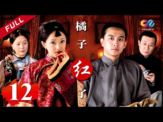 【Ripening Orang】 EP12 | Starring: Zhou Xun/Huang Lei