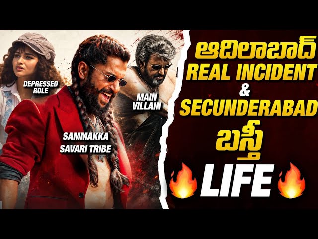 Paradise , Viswambara Updates 💥💥 | Nani , Paradise & Chiranjeevi | Sunday Cinema Kaburlu | Thyview