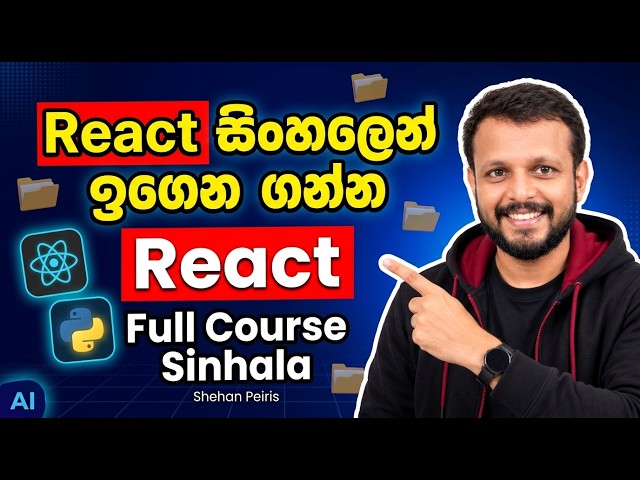 V1: React සිංහලෙන් මුල සිටම! | React Full Course for Beginners Sinhala | Shehan Peiris A/L ICT 🚀