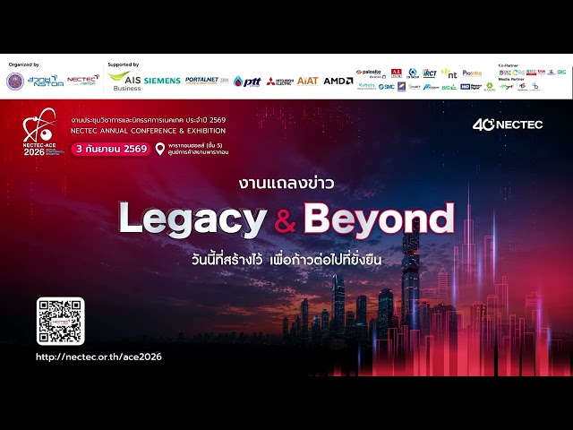 NECTEC-ACE 2026 Press Conference